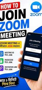 How to Join a Zoom Meeting | Zoom Meeting এ কীভাবে Join করবেন