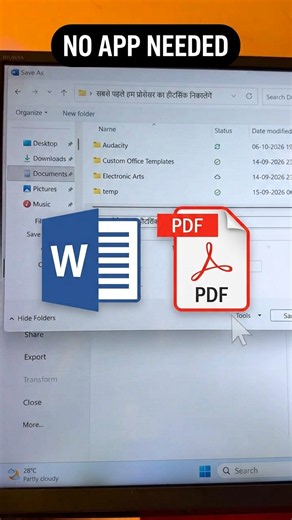 MS Word को PDF में कैसे Convert करें? Word to PDF Without Any App Easy Trick