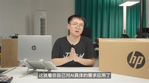 2025款惠普战66评测：轻薄商务新选择，战66+豪华升级！