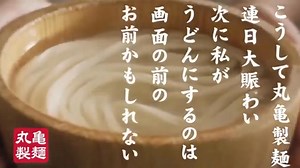 ○亀製麺 MAD