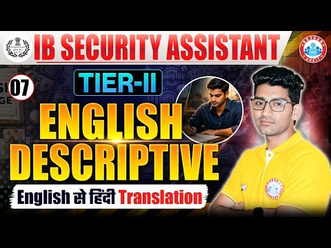 IB Security Assistant English Descriptive Paper | IB SA Tier 2 Descriptive Paper | IB SA English