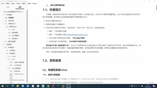 Ubuntu应用VNC服务器配置之lightdm x11vnc