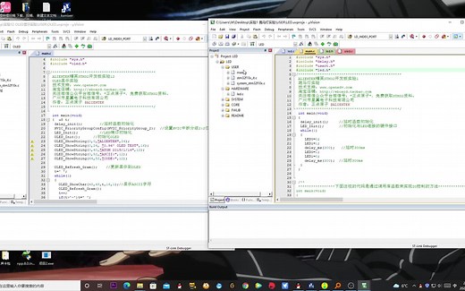 Stm32 keil代码移植
