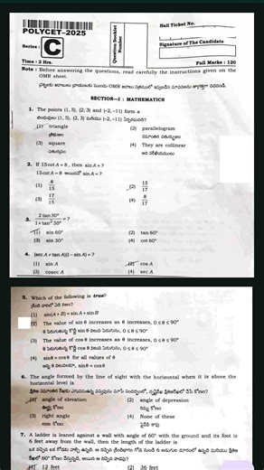 AP POLYCET 2025 QUESTION PAPER #shortvideo #viral #polycet #appsc #polytechnic #exam #ytshort #short