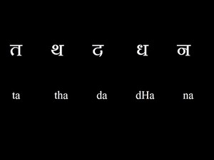 Learn ta tha da dha na, learn त थ द ध न in hindi