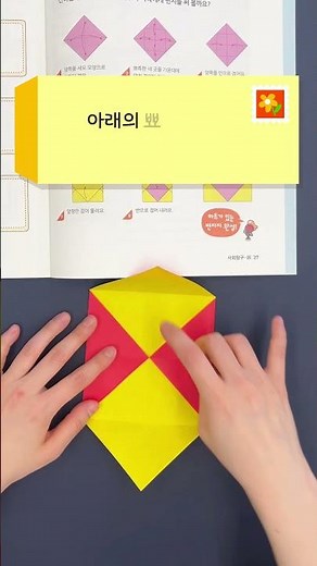 아이와 함께 편지지 만들기!