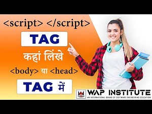 Where we have to use script tag in html head or body tag element| Hindi