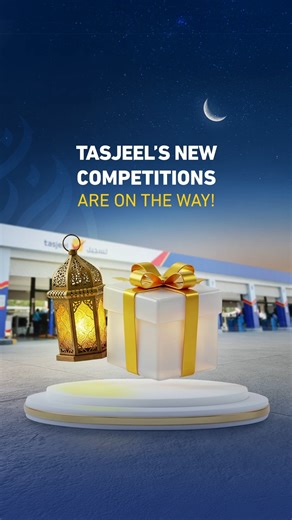 TASJEEL on Instagram: "New challenges, big prizes, and a chance to win, only with Tasjeel!  Get ready for thrilling competitions with exciting rewards, including an iPhone 16盧, PS5, and Apple Watch! ⌚ How to enter: Follow Tasjeel Tag a friend in the comments Share this post on your story Stay tuned for more details!  #ChooseTasjeel"