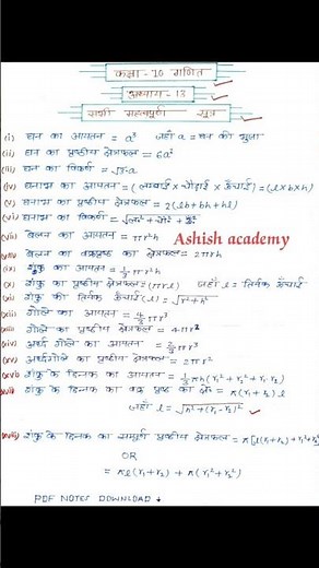 chapter 13 class 10th all formulas #formula