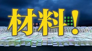 材料！可以重新定义未来的世界，也奠定了未来科学Future Science~~