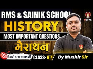 RMS | Social Science | History Most Important Questions | GK Class 9 AISSEE Sainik School