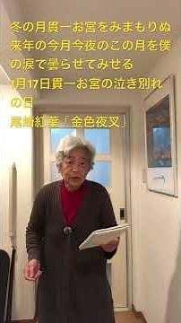 One Haiku a Day: Golden Demon - Watching over Kan'ichi Omiya in the Winter Moon #haiku #haiku #ja...