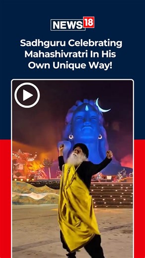 Jagadish "Jaggi" Vasudev, also known as Sadhguru celebrates Mahashivratri in his own unique way! #Sadhguru #Mahashivratri #Mahashivratri2026 #Music | News18