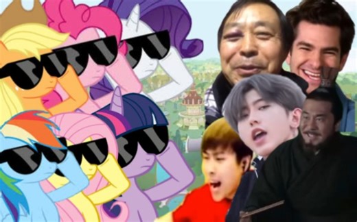 [MLP/鬼畜rap]给鬼畜全明星亿点小马震撼!