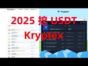 Kryptex挖矿usdt，手机电脑都可以挖，收益自动切换为最高的币种，一键开挖无需调试。