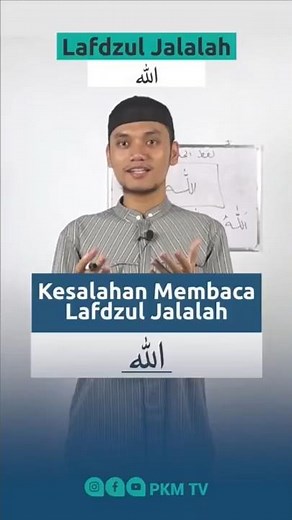 CARA MEMBACA LAFDZUL JALALAH DI DALAM AL-QURAN || Akhi Ahmad Fauzan