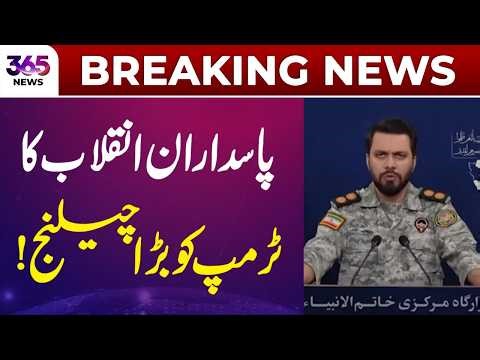 Breaking News | Iran’s Revolutionary Guards Issue a Major Challenge to Trump | 365 News
