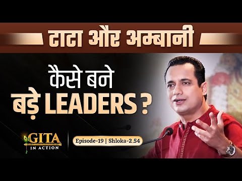 19th Episode: Fearless Leadership from | Gita In Action | Dr Vivek Bindra
