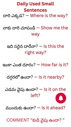 Daily used Sentences Telugu to English | Spoken English | తెలుగు ద్వారా ఇంగ్లీష్ నేర్చుకోండి