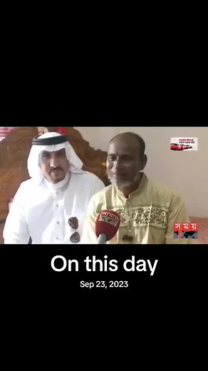 On This Day: September 23, 2023 History