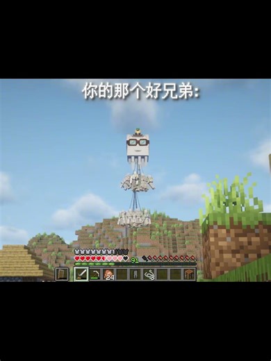 我的世界：王從天降！ #minecraft #我的世界