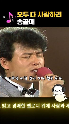 모두 다 사랑하리(1982) 송골매