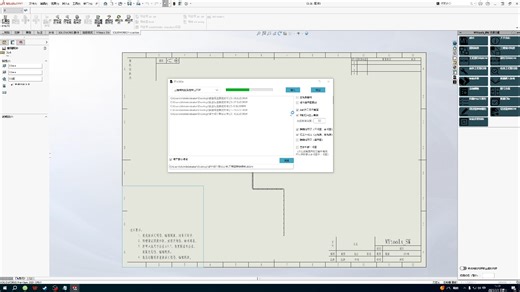 Solidworks工程图批量生成受控二维码