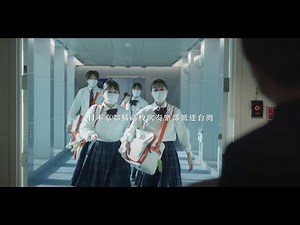 台湾遠征ドキュメンタリー