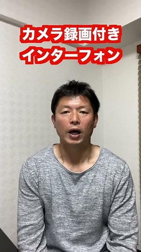 防犯カメラ 【 防犯対策 】に録画機能がついたインターフォンを設置しましょう