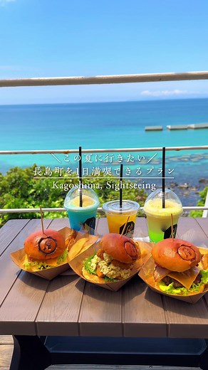 長島町の夏観光プラン：魅力的なスポット紹介