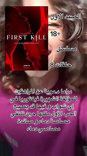 #افلام_عربي #افلام_اجنبية #افلام_نتفلكس #افلام_اكشن #مسلسلات #foryou #افلام #fyp