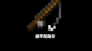 我的世界枪械指令 原版也能玩枪战?