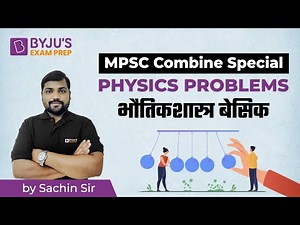 MPSC Combine Special : Physics Problems | Basics of Physics | BYJU'S Exam Prep