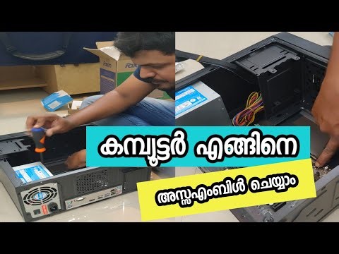 Computer assembling Full video | Malayalam by Anas Mon | Dineesh Kumar C D