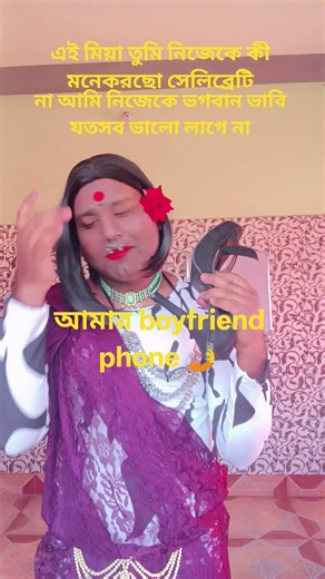 boyfriend phone kora bola তোকে বানাবো হামারি রাণী#comedy #viralvedio #shortvideo