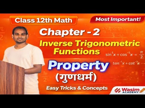 Class 12th inverse trigonometry function।प्रतिलोम त्रिकोणमितीय फलन class12।अध्याय-2|CHAPTER-2| I•T•F