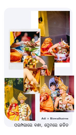 Js_Photography_n_Films on Instagram: "ପରମ୍ପରାରେ ବନ୍ଧା, ପ୍ରେମରେ ସମର୍ପିତ Caution - Don't Miss Noddy's Cutest Warning ⚠️....... Listen 👂 Carefully Reel by @js_photography_n_films TM Let us freeze that moment for you and turn it into a memory worth tons of joy and tears. For Candid Photography and Cinematic Films, save your dates with us. Call/Wp Us: +918260545905 #reelkrofeelkro❤️ #reelsfyp #reelsintagram #reelsfbシ reelsexplore"