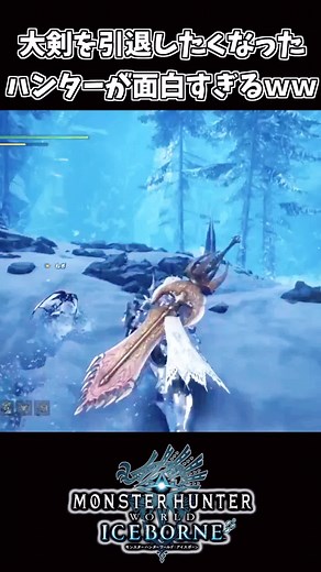 モンハンおもしろクリップ集 #モンスターハンター #モンハン #ワールド #サンブレイク #ゲーム #面白い #魅せプ #おすすめ