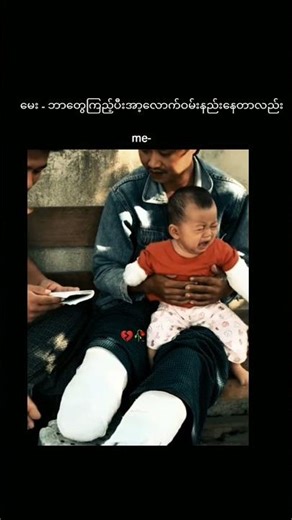 စင့်လပ်နပ်တွေအစား ကလေးတွေဆော့ဖို့အရုပ်တွေပန်းတွေဖစ်ပါတော့လား #shorts #feedshorts