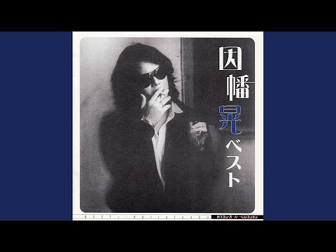 わかってください