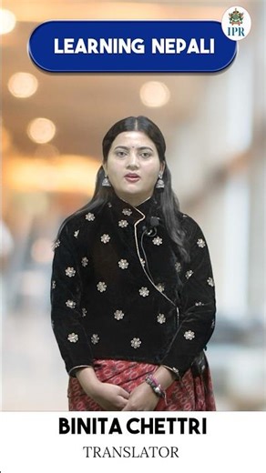 IPRD’S E-LANGUAGE LEARNING SERIES: 04.12.2025 – LEARN NEPALI LANGUAGE