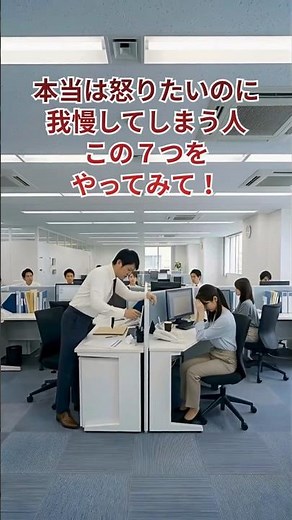 怒りを我慢してしまう人へ 溜め込まないための対処法７選[アンガーマネジメント]