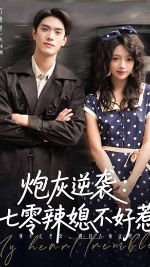 26K views · 1.3K reactions | EP5-สะใภ้สุดแซ่บยุค 70 ไม่ใช่คนที่ยุ่งด้วยได้ง่าย | Dixon M: Rap y frases | Facebook