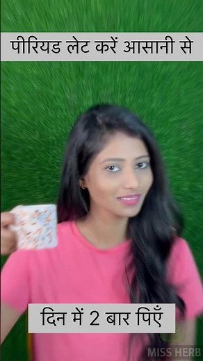 पीरियड लेट करने का आसान उपाय☘️☘️ #periods #shorts #lateperiods