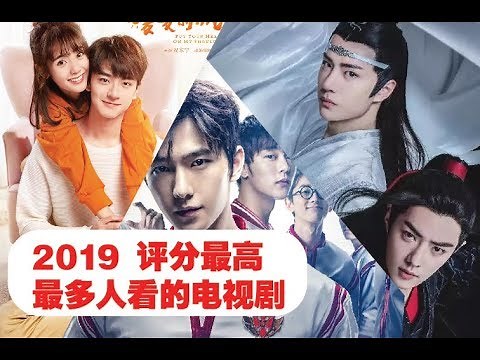 2019电视剧排名 | 前十评分最高最多人看的电视剧！！ Top 10 POPULAR & RATING CHINESE Drama 2019 （MUST WATCH!!)