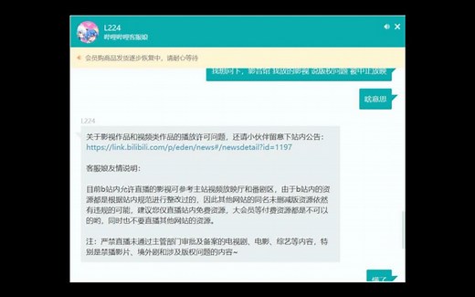 B站可以直播的视频 关于b站直播视频版权 答疑解惑