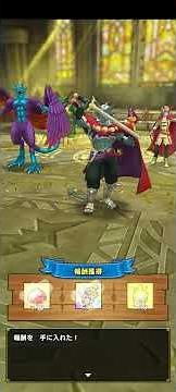 【ドラクエタクト】指揮者の神殿 デイン ボス（レベル15） ハネマゲス2凸クリア時の装備記録用