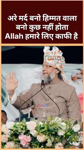 Asaduddin Owaisi Speech in bihar #asaduddinowaisi #voiceofowaisi । bihar election। Godi Media Roast