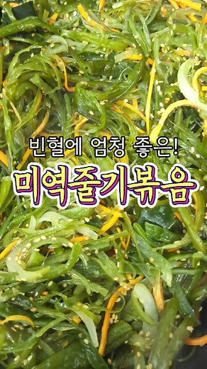 미역줄기볶음 레시피로 집밥 완성하기