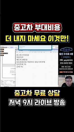 Complete 정리 of Used Car Incidental Costs – You Don't Need to Pay Anything Else!